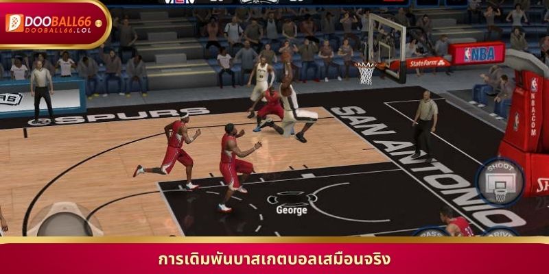 การเดิมพันบาสเกตบอลเสมือนจริง
