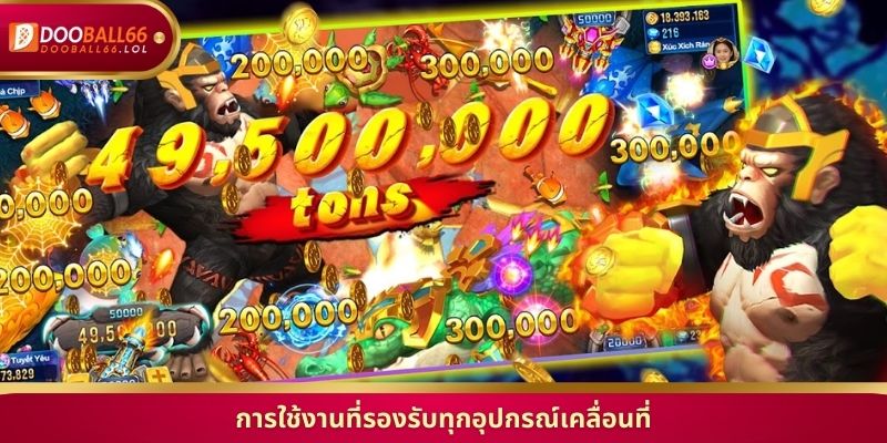 การใช้งานที่รองรับทุกอุปกรณ์เคลื่อนที่