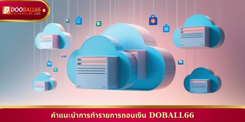 คำแนะนำการทำรายการถอนเงิน Doball66