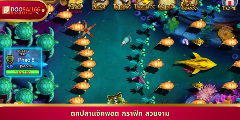 ตกปลาแจ๊คพอต กราฟิก สวยงาม