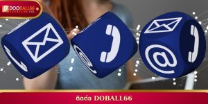 ติดต่อ Doball66 ช่องทาง รับ บริการ ดูแล สมาชิก ตลอด 24 ชั่วโมง