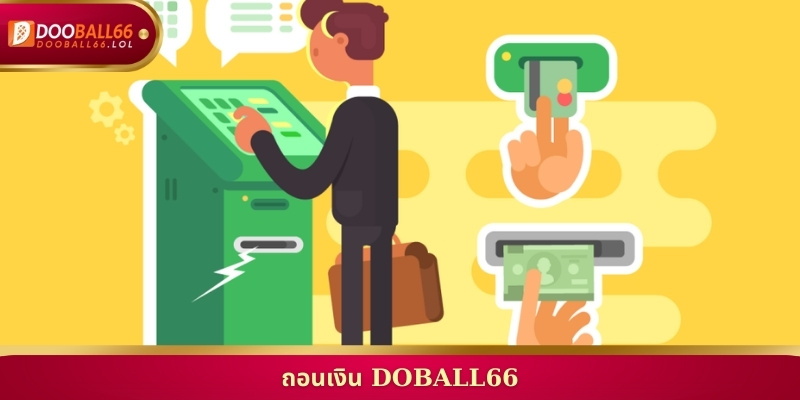 ถอนเงิน Doball66 ขั้นตอน ง่ายๆ ได้ เงิน จริง รวดเร็ว ทันใจ