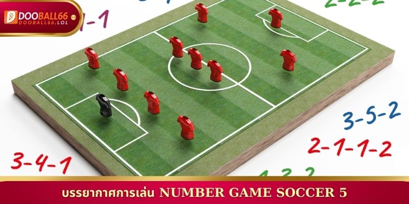 บรรยากาศการเล่น Number Game Soccer 5
