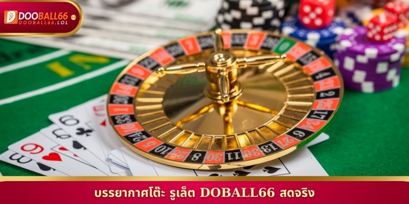บรรยากาศโต๊ะ รูเล็ต Doball66 สดจริง