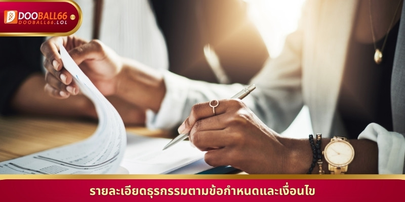 รายละเอียดธุรกรรมตามข้อกำหนดและเงื่อนไข