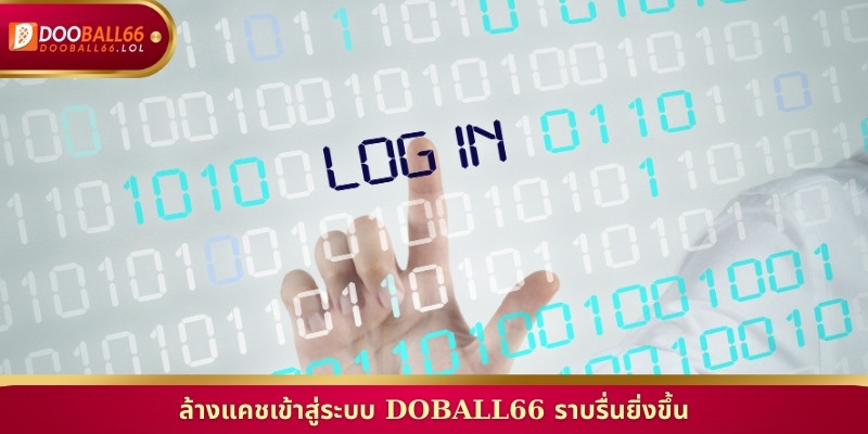 ล้างแคชเข้าสู่ระบบ Doball66 ราบรื่นยิ่งขึ้น