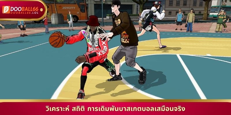 การเดิมพันบาสเกตบอลเสมือนจริง บน ระบบ อัตโนมัติ