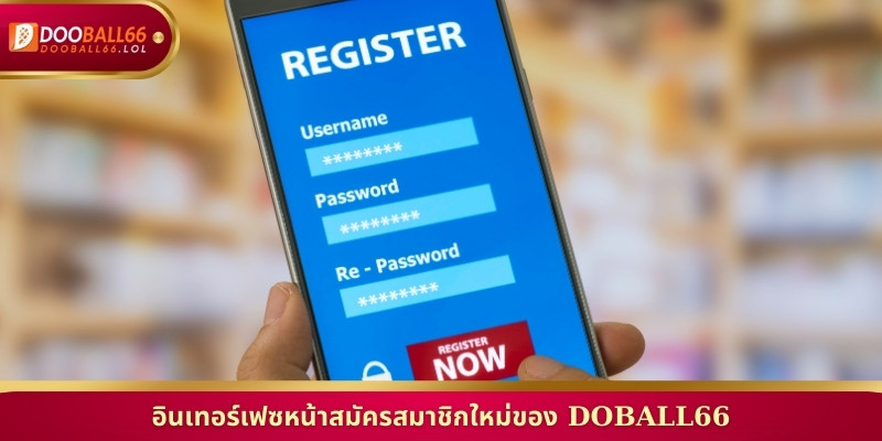 อินเทอร์เฟซหน้าสมัครสมาชิกใหม่ของ Doball66
