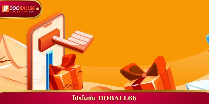 โปรโมชั่น Doball66 เว็บพนันออนไลน์ คืนยอดเสีย สูงสุด ในไทย