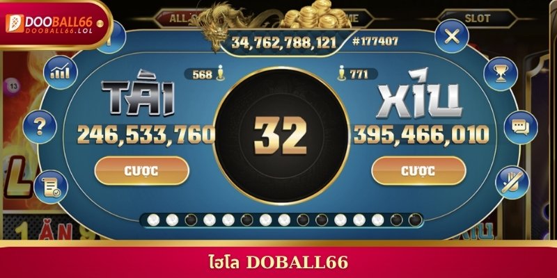 เดิมพัน ไฮโล Doball66 ออนไลน์จ่ายหนักเชื่อถือได้